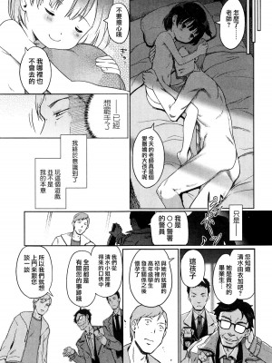 [木谷椎] れんあいげーむ 上+下篇 [想抱雷妈汉化组&無邪気漢化組] [無修正]_P2_017