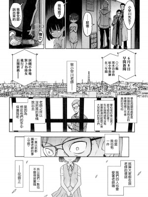 [木谷椎] れんあいげーむ 上+下篇 [想抱雷妈汉化组&無邪気漢化組] [無修正]_P2_018