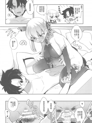 (C101) [TRIP SPIDER (niwacho)] すけすけクールビズ (Fate／Grand Order) [禁漫漢化組]_00015