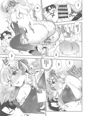 (C101) [TRIP SPIDER (niwacho)] すけすけクールビズ (Fate／Grand Order) [禁漫漢化組]_00018