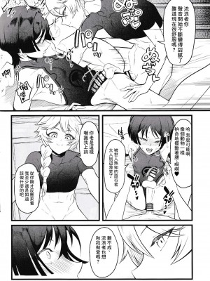 (C103) [Strange hatching (赤口)] わからずやにはおしおきだ (原神) [逃亡者×真不可视汉化组]_17