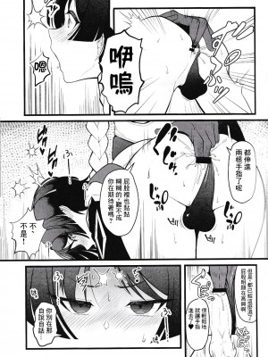 (C103) [Strange hatching (赤口)] わからずやにはおしおきだ (原神) [逃亡者×真不可视汉化组]_06