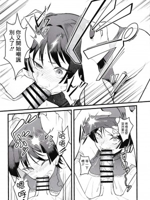 (C103) [Strange hatching (赤口)] わからずやにはおしおきだ (原神) [逃亡者×真不可视汉化组]_13