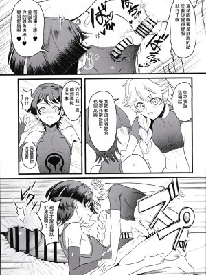 (C103) [Strange hatching (赤口)] わからずやにはおしおきだ (原神) [逃亡者×真不可视汉化组]_20