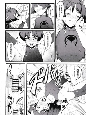 (C103) [Strange hatching (赤口)] わからずやにはおしおきだ (原神) [逃亡者×真不可视汉化组]_21