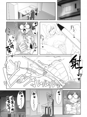 [ばくや] これぞ!王道オタ優ギャル (コミックホットミルク 2023年11月号) [Banana手工漢化] [DL版]_05