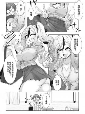 [ばくや] これぞ!王道オタ優ギャル (コミックホットミルク 2023年11月号) [Banana手工漢化] [DL版]_04