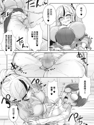 [ばくや] これぞ!王道オタ優ギャル (コミックホットミルク 2023年11月号) [Banana手工漢化] [DL版]_14