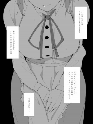 [一兵卒 (万年授乳期、一兵卒)] とあるカップルの分裂日常_02