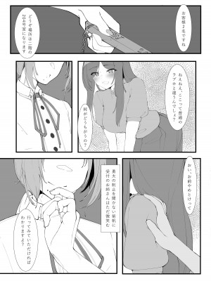 [一兵卒 (万年授乳期、一兵卒)] とあるカップルの分裂日常_04