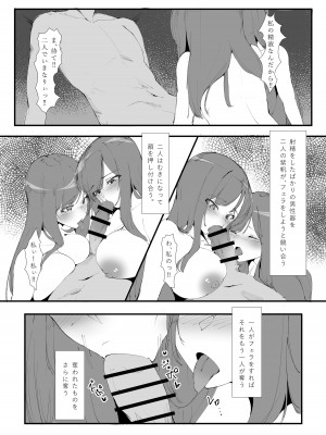 [一兵卒 (万年授乳期、一兵卒)] とあるカップルの分裂日常_15