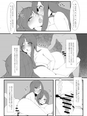 [一兵卒 (万年授乳期、一兵卒)] とあるカップルの分裂日常_19