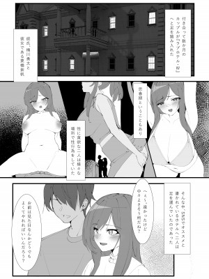 [一兵卒 (万年授乳期、一兵卒)] とあるカップルの分裂日常_03