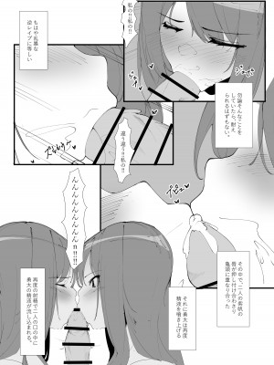 [一兵卒 (万年授乳期、一兵卒)] とあるカップルの分裂日常_16