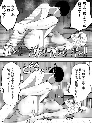 [ウォーターノイズ] 許せないよ雛森さん_32