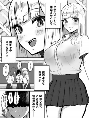 [ウォーターノイズ] 許せないよ雛森さん_02