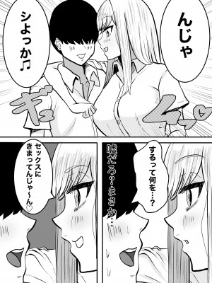 [ウォーターノイズ] 許せないよ雛森さん_06