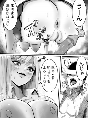 [ウォーターノイズ] 許せないよ雛森さん_13