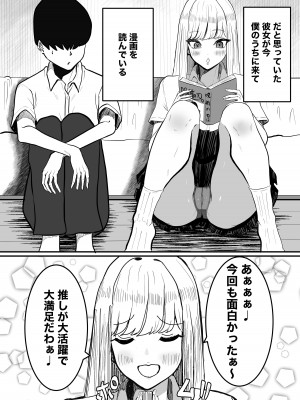 [ウォーターノイズ] 許せないよ雛森さん_03