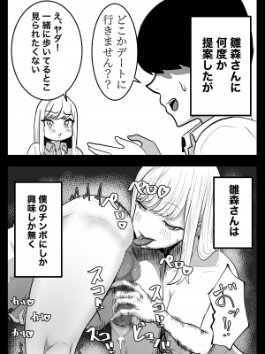 [ウォーターノイズ] 許せないよ雛森さん_20
