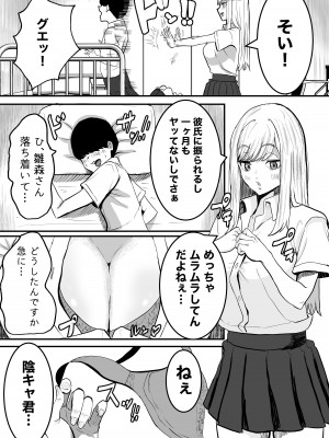 [ウォーターノイズ] 許せないよ雛森さん_07