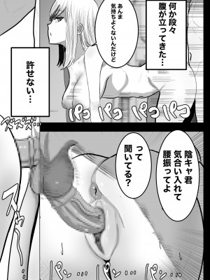 [ウォーターノイズ] 許せないよ雛森さん_23