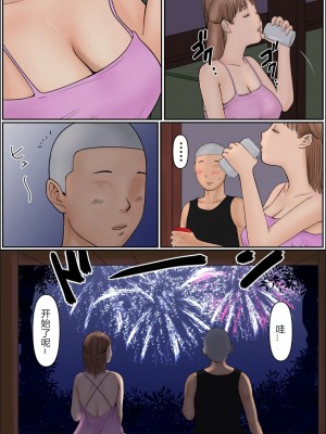 [Cammy] ぼくのかあちゃん [中国翻訳]_15