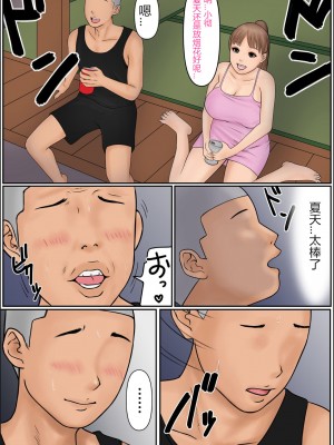 [Cammy] ぼくのかあちゃん [中国翻訳]_16