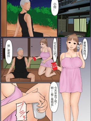 [Cammy] ぼくのかあちゃん [中国翻訳]_14