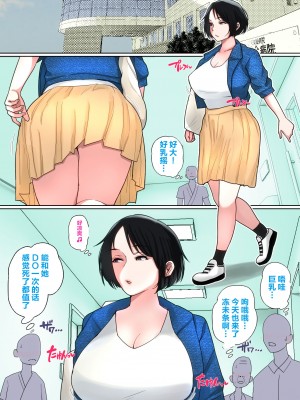 [夏目ベンケイ] 入院中のムラムラはお母さんで... [叉桑个人汉化]_052