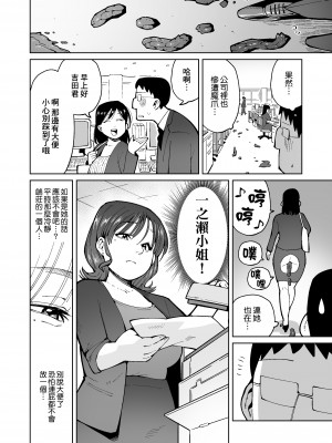 [くぴこ] 朝起きたらウンコを垂れ流す世界になっていた件｜早上一起床發現變成了隨地大便的世界那檔事 [臭鼬娘漢化組]_05