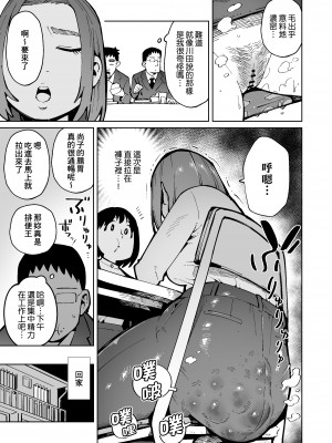 [くぴこ] 朝起きたらウンコを垂れ流す世界になっていた件｜早上一起床發現變成了隨地大便的世界那檔事 [臭鼬娘漢化組]_10