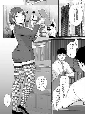 [LONGRIDE REAL] 姫倉先輩はぼくの精子を狙ってる_48