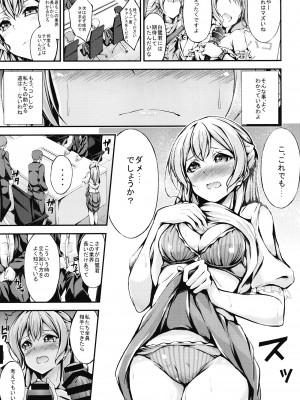 [7分ノおでんは70円 (おでん70)] パスパレ総集編 (BanG Dream!) [DL版]_05