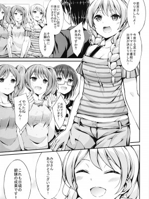 [7分ノおでんは70円 (おでん70)] パスパレ総集編 (BanG Dream!) [DL版]_79