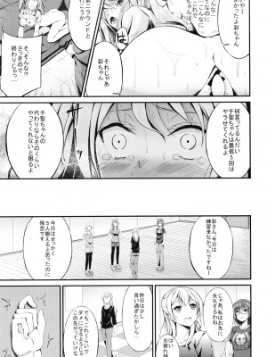 [7分ノおでんは70円 (おでん70)] パスパレ総集編 (BanG Dream!) [DL版]_33