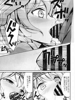 [7分ノおでんは70円 (おでん70)] パスパレ総集編 (BanG Dream!) [DL版]_83