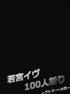 [7分ノおでんは70円 (おでん70)] パスパレ総集編 (BanG Dream!) [DL版]_95