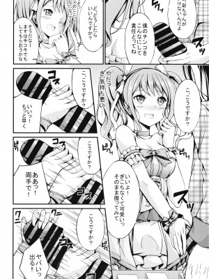 [7分ノおでんは70円 (おでん70)] パスパレ総集編 (BanG Dream!) [DL版]_50