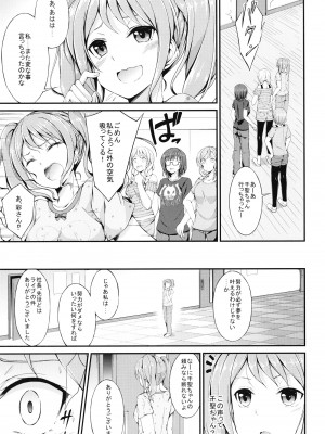 [7分ノおでんは70円 (おでん70)] パスパレ総集編 (BanG Dream!) [DL版]_15