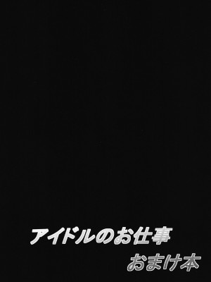 [7分ノおでんは70円 (おでん70)] パスパレ総集編 (BanG Dream!) [DL版]_11