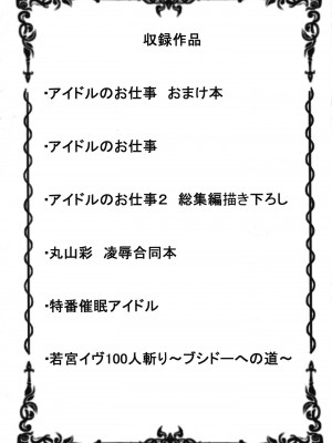 [7分ノおでんは70円 (おでん70)] パスパレ総集編 (BanG Dream!) [DL版]_03