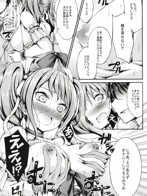 [7分ノおでんは70円 (おでん70)] パスパレ総集編 (BanG Dream!) [DL版]_61