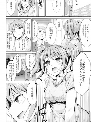 [7分ノおでんは70円 (おでん70)] パスパレ総集編 (BanG Dream!) [DL版]_20