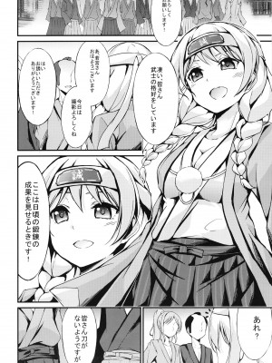 [7分ノおでんは70円 (おでん70)] パスパレ総集編 (BanG Dream!) [DL版]_80