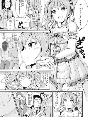 [7分ノおでんは70円 (おでん70)] パスパレ総集編 (BanG Dream!) [DL版]_47