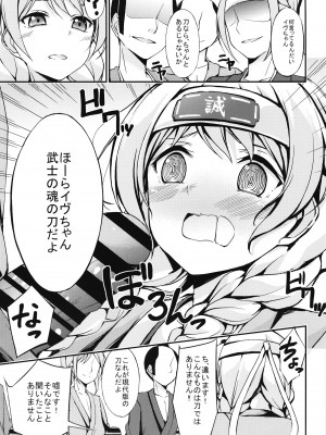 [7分ノおでんは70円 (おでん70)] パスパレ総集編 (BanG Dream!) [DL版]_81