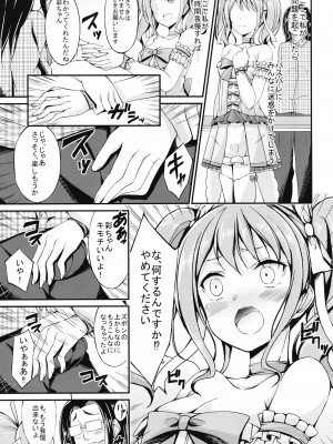 [7分ノおでんは70円 (おでん70)] パスパレ総集編 (BanG Dream!) [DL版]_49