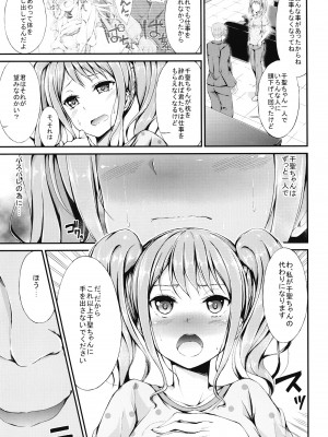 [7分ノおでんは70円 (おでん70)] パスパレ総集編 (BanG Dream!) [DL版]_21