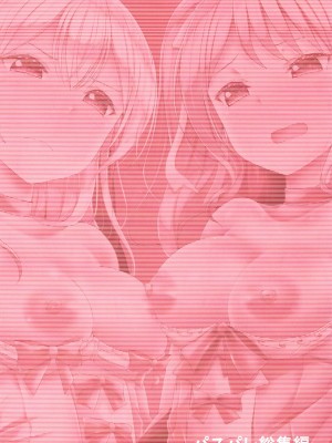 [7分ノおでんは70円 (おでん70)] パスパレ総集編 (BanG Dream!) [DL版]_98